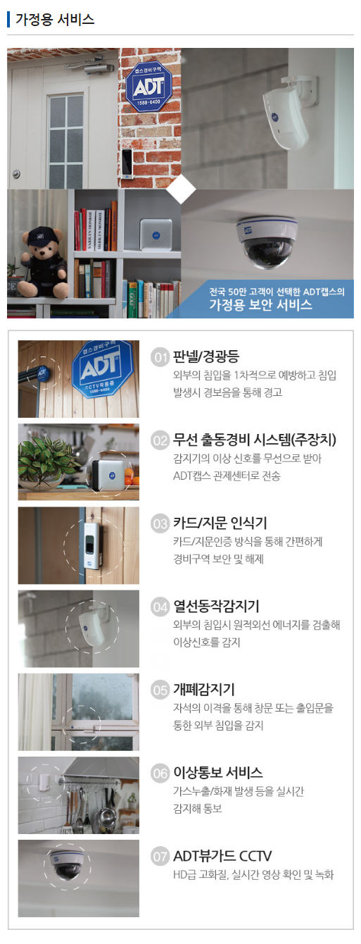 가정용서비스-모바일01