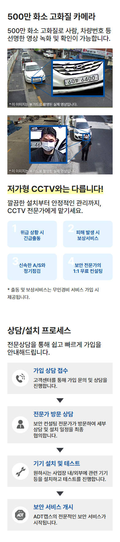 m-cctv영상보안003