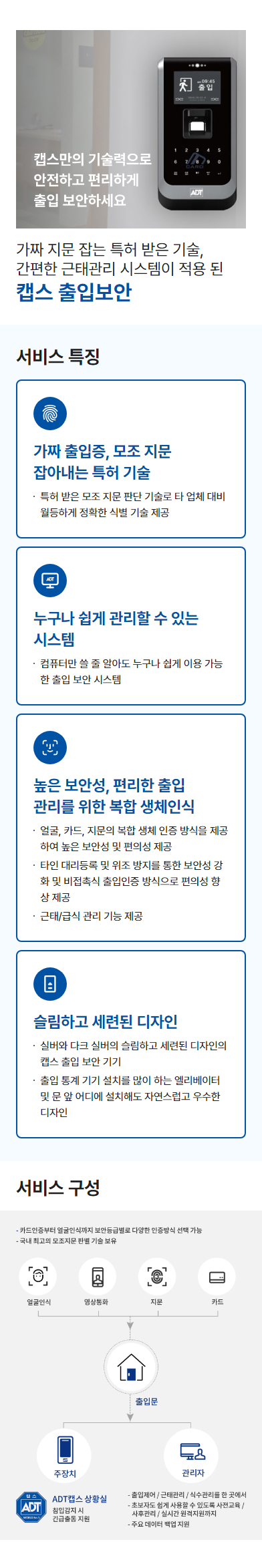 m-출입보안001